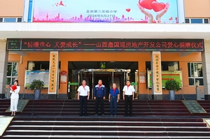 “六一”慰问暖童心 真情关爱护成长