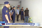 盐湖区开展电动自行车安全隐患集中夜查行动