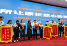 巨子中学发布三年转型升级发展成果“数字”报告