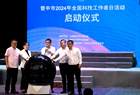 中国第一位女院士《何泽慧》舞台剧在太谷区精彩上演