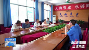 盐湖区：工业强区企业行丨“工业强区企业行”专项调研首日走进4家规上企业