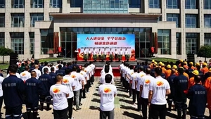 上社公司安全生产月活动正式启动