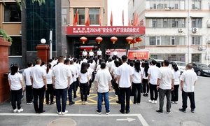 阳泉郊区公司举行2024年“安全生产月”活动启动仪式