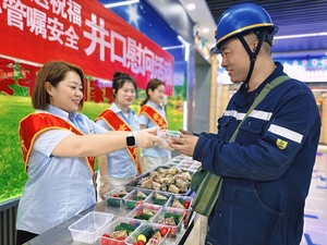 保安煤业开展“浓浓粽香送祝福 女工协管嘱安全”井口慰问活动