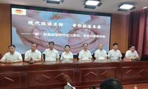 盂县荣昌学校举行校园开放日活动暨家长恳谈会