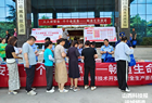 运城经济技术开发区举办安全宣传咨询日活动