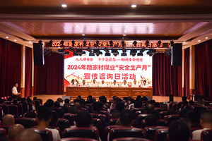 盂县路家村煤业举办2024年“安全生产月”宣传咨询日活动