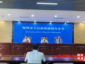 朔州市人民政府新闻办举办新闻发布会介绍全市禁毒工作情况