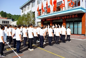 凝聚拼搏“工力量” 传递运动“正能量”