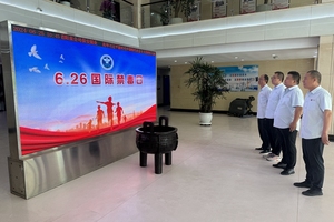 保安煤业开展国际禁毒日主题宣传活动