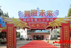 感谢师长恩 珍藏母校情——朔州市第二小学校举行六年级毕业典礼