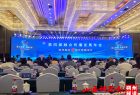 塞上绿都 共融共享 ——第四届融合传播发展年会在朔州成功举办