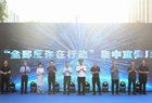万柏林区2024年“全民反诈在行动”集中宣传月活动正式启动