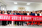 朔城区新联会“凝聚新力量 筑梦新时代”企业互访活动