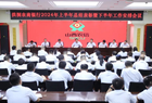 洪洞农商银行召开2024年上半年总结表彰暨下半年工作安排会议