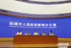 运城市召开“平安河东——2024”打击“盗抢骗” 违法犯罪专项行动新闻发布会