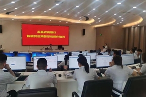 盂县农商银行召开“智能贷后预警系统”培训会