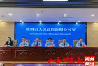 朔州市人民政府新闻办举办新闻发布会介绍公安机关上半年工作成效