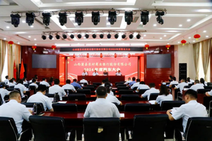 山西蒲县农村商业银行股份有限公司2024年度股东大会胜利召开