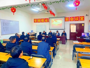 常顺煤业：重“专”保“细”守护“不能说的秘密”