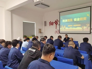 阳泉郊区恒源公司开展雨季“三防”应急知识培训活动