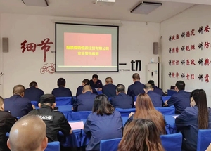 阳泉郊区恒源公司组织观看安全生产事故警示教育片