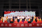 长治市总工会“三送三进”活动走进山西建投三建集团长治高新区锂电产业园制造基地项目
