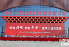 临猗县举行“亮剑铸魂 护航平安”夏季大练兵活动科目演练