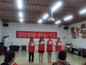 阳泉市阳光社区开展“致岁月铅华 敬红色基因”庆八一文艺汇演活动