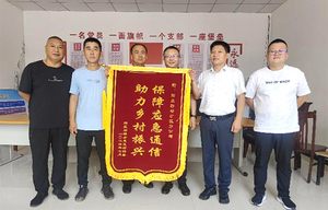 阳泉矿区移动分公司助力乡村振兴获好评
