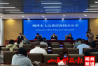 朔州市人民政府新闻办举办新闻发布会介绍朔州市人民政府外事办公室相关情况