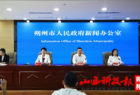 朔州市人民政府新闻办举办新闻发布会介绍2024山西•怀仁羔羊肉交易大会筹备情况
