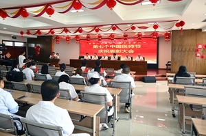 盂县中医医院“中国医师节”庆祝暨表彰大会圆满召开