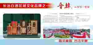 人品清如玉    晋丞醉似仙