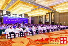 桑干河•第十一届工业固废综合利用大会召开