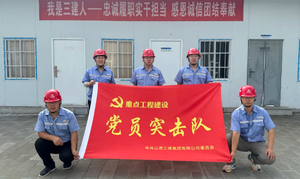 【我是三建人】用好党建“指挥棒” 奏响建设“最强音”