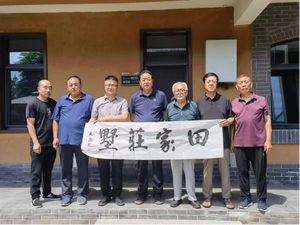 安泽田家庄·墅：康养新桃源
