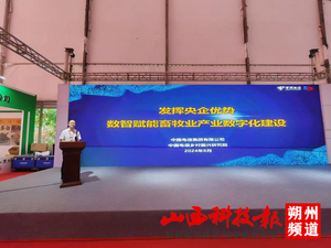 2024山西·怀仁羔羊肉交易大会专项展示推介活动及新品发布会召开