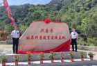 太岳林局举办“兴唐寺林草科普教育实践基地”揭牌启动仪式