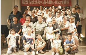 临汾市好运来礼品有限公司：二十二载奋进路，庆典绽放新辉煌