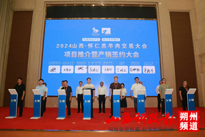 66.3亿元！2024山西·怀仁羔羊肉交易大会成绩单