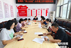 盐湖区“四上企业”小升规工作专题推进会召开