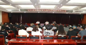 临汾市规划和自然资源综合行政执法队召开全市自然资源综合执法领域突出问题专项整治大会