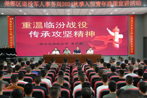 传承红色精神，担当强军使命