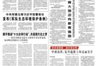 人民日报头版关注 | 山西着力推进能源革命综合改革