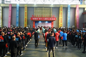 盂县跃进煤业“迎国庆”第十八届职工运动会圆满举办