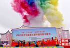 学用“千万工程”  礼赞丰收中国 2024年平鲁区第七届中国农民丰收节启动仪式隆重举行