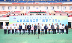 山西建投三建集团第二届职工运动会开幕