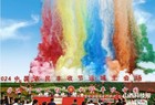 芮城菊花小镇开园迎客