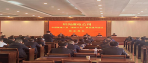 轩岗煤电公司举办中层管理人员“蓄能计划”素质提升培训班结业典礼